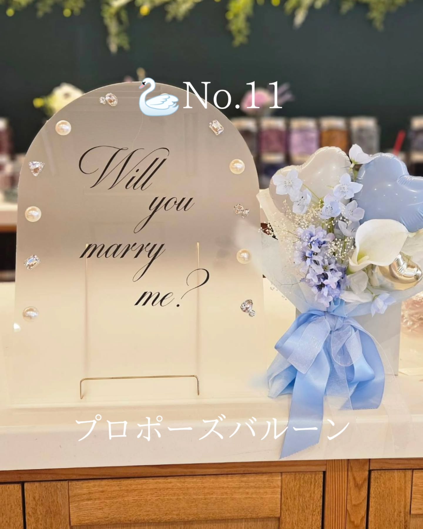 プロポーズ用のオリジナルボードとバルーンブーケ